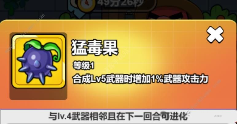 口袋宠物猪果实怎么快速升星 果实使用升级攻略