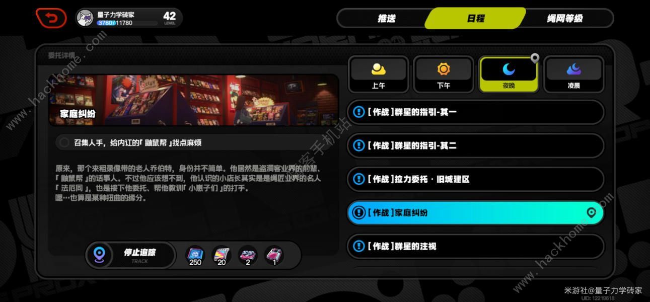 绝区零录像店如何升级 录像店6级任务升级方法