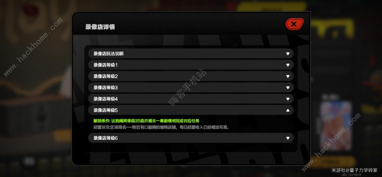 绝区零录像店如何升级 录像店6级任务升级方法