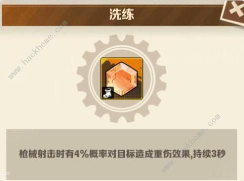 向僵尸开炮重伤宝石属性搭配详解