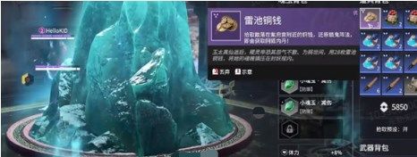 永劫无间手游内丹魂玉获得方法