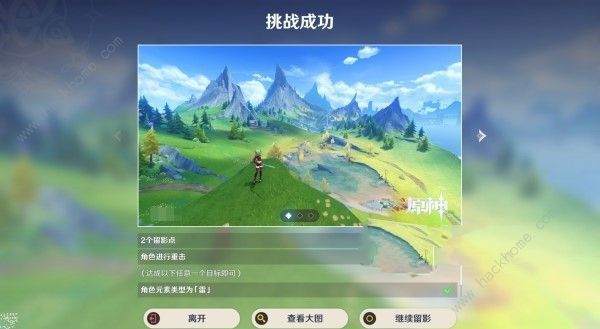 原神4.8浮露之章第三天拍照角色位置攻略