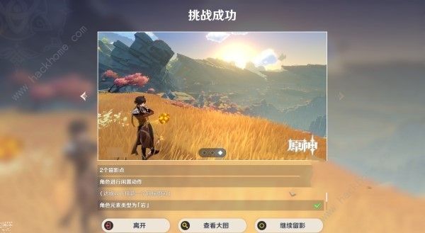 原神4.8浮露之章第三天拍照角色位置攻略