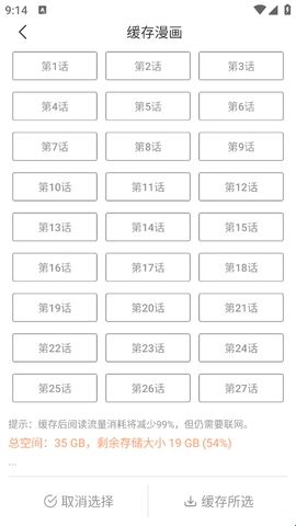 喵趣漫画