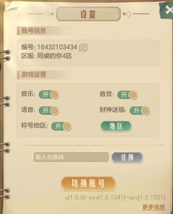 时光杂货店公测兑换码有哪些 公测兑换码一览 