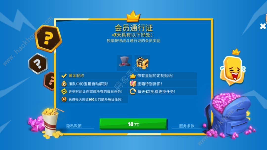 动物王者战斗通行证激活奖励详解