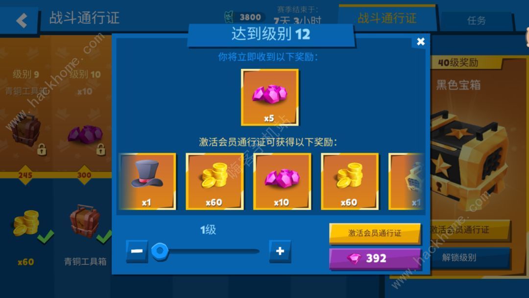 动物王者战斗通行证激活奖励详解