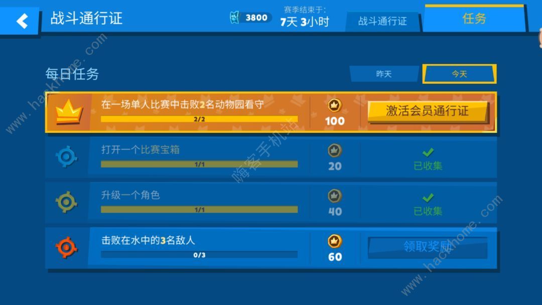 动物王者战斗通行证激活奖励详解