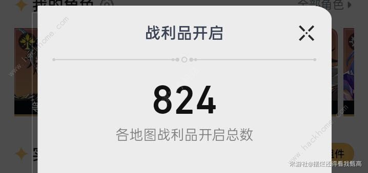 崩坏星穹铁道2.4收集攻略：成就/宝箱/书籍/消耗品/唱片数量大全