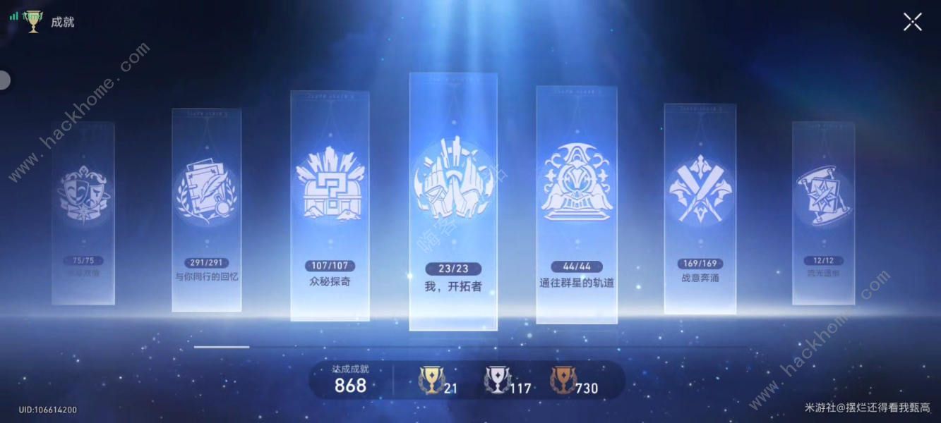 崩坏星穹铁道2.4收集攻略：成就/宝箱/书籍/消耗品/唱片数量大全