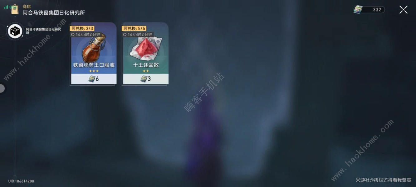 崩坏星穹铁道2.4收集攻略：成就/宝箱/书籍/消耗品/唱片数量大全