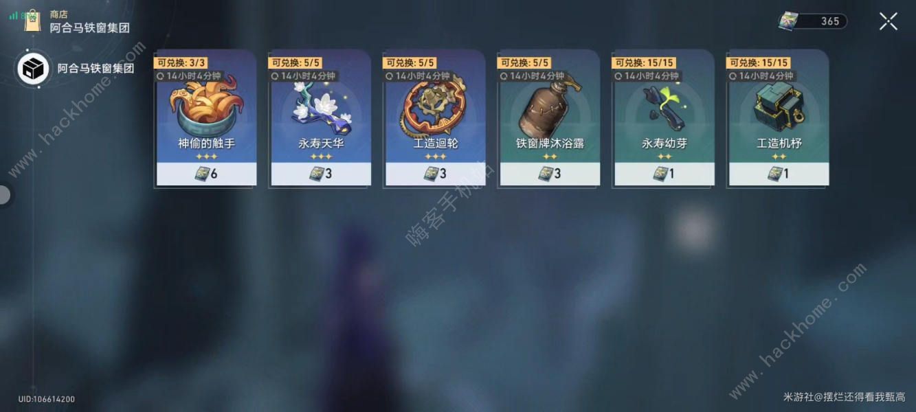 崩坏星穹铁道2.4收集攻略：成就/宝箱/书籍/消耗品/唱片数量大全