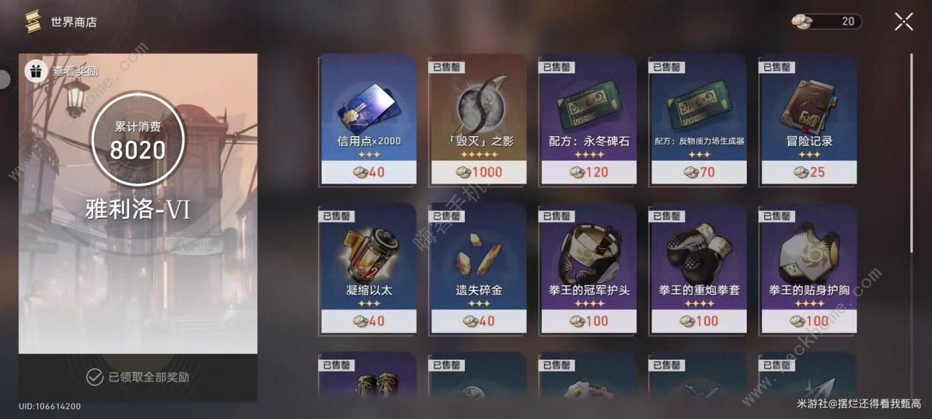 崩坏星穹铁道2.4收集攻略：成就/宝箱/书籍/消耗品/唱片数量大全