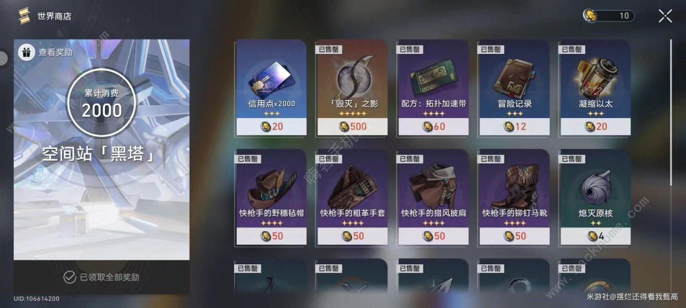 崩坏星穹铁道2.4收集攻略：成就/宝箱/书籍/消耗品/唱片数量大全
