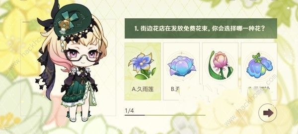 原神选香入门艾梅莉埃活动详情