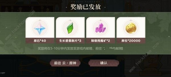 原神选香入门艾梅莉埃活动详情