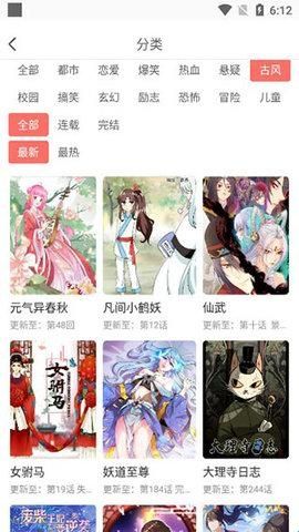 漫画神器