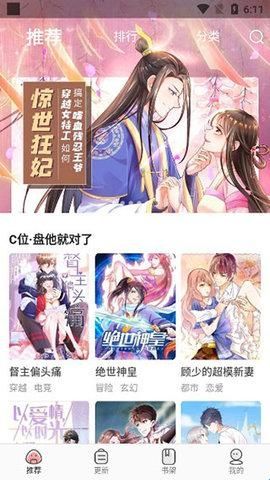 漫画神器