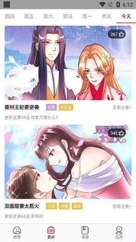 漫画神器