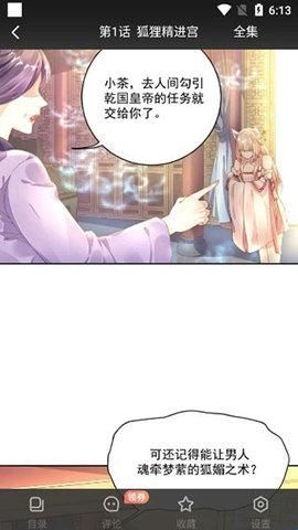 漫画神器