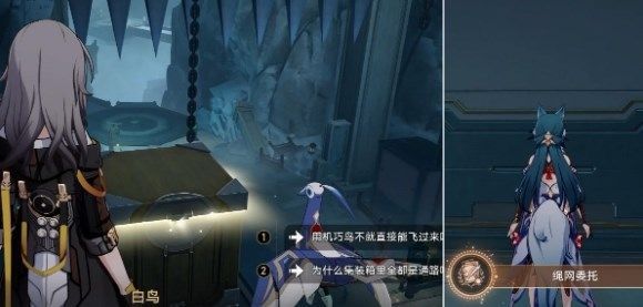 崩坏星穹铁道绳网委托成就图文攻略