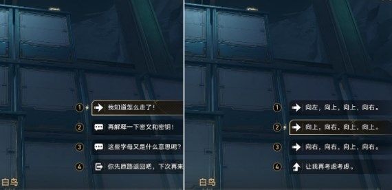 崩坏星穹铁道绳网委托成就图文攻略