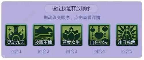 梦幻西游网页版机关迷阵小试牛刀通关打法攻略