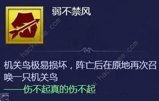 梦幻西游网页版机关迷阵小试牛刀通关打法攻略