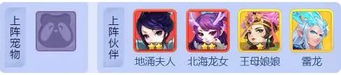 梦幻西游网页版机关迷阵小试牛刀通关打法攻略