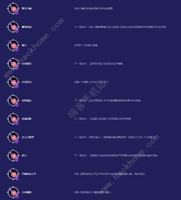 云顶之弈s12全随机法杖属性及种类一览