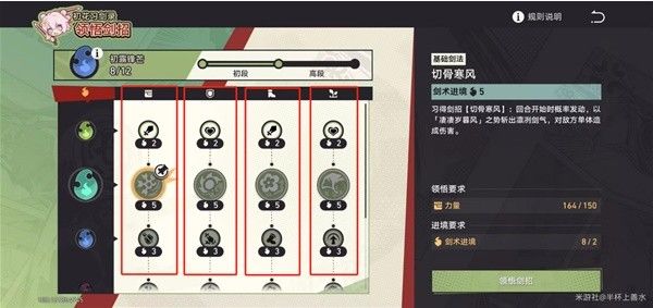 崩坏星穹铁道初花习剑录青雀辩论选择