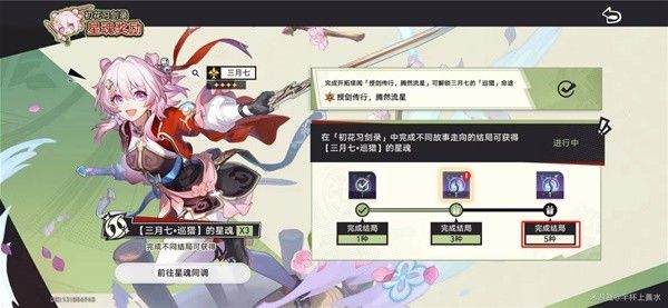 崩坏星穹铁道初花习剑录青雀辩论选择