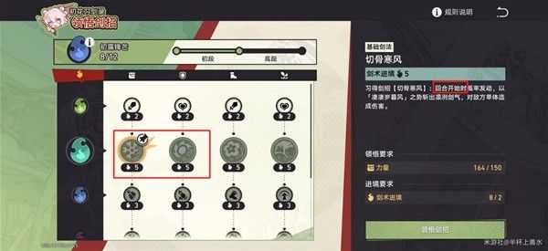 崩坏星穹铁道初花习剑录青雀辩论选择