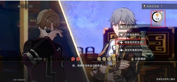 崩坏星穹铁道初花习剑录青雀辩论选择