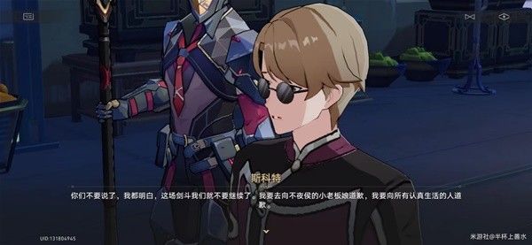 崩坏星穹铁道初花习剑录青雀辩论选择