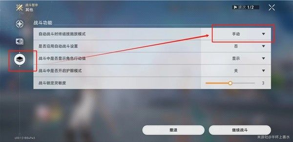 崩坏星穹铁道初花习剑录青雀辩论选择