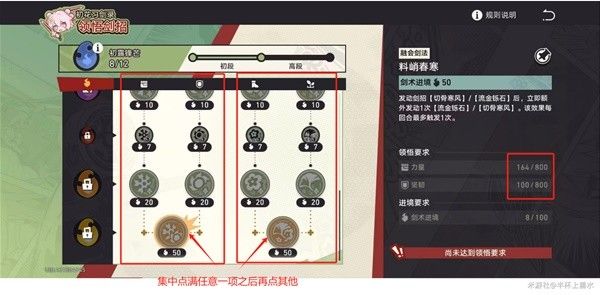 崩坏星穹铁道初花习剑录青雀辩论选择