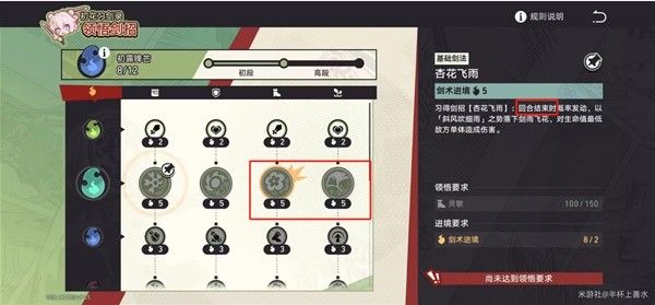 崩坏星穹铁道初花习剑录青雀辩论选择