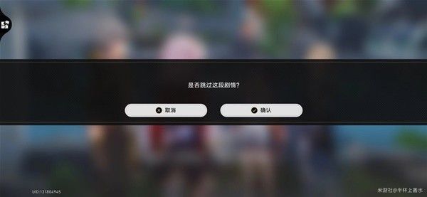 崩坏星穹铁道初花习剑录青雀辩论选择