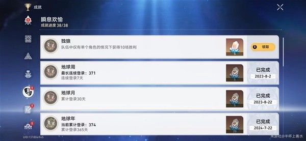 崩坏星穹铁道初花习剑录青雀辩论选择