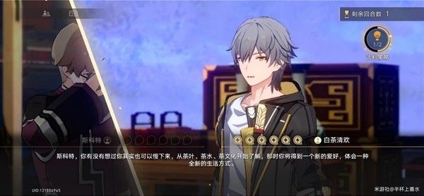 崩坏星穹铁道初花习剑录青雀辩论选择