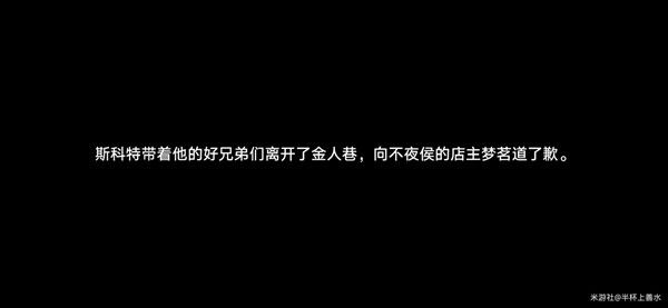 崩坏星穹铁道初花习剑录青雀辩论选择