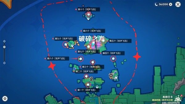 原神破碎之海欢声飞羽全位置一览