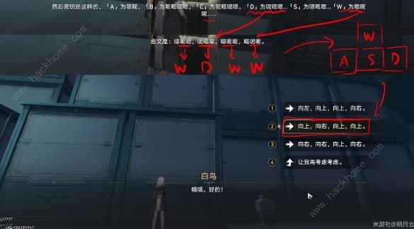 崩坏星穹铁道幽囚狱探索类成就解锁汇总一览