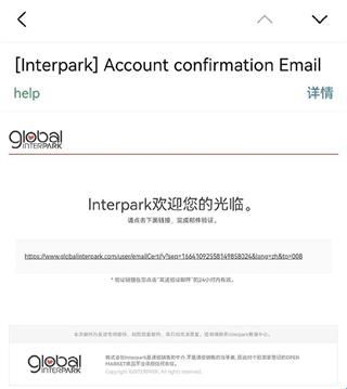 INTERPARK国际版
