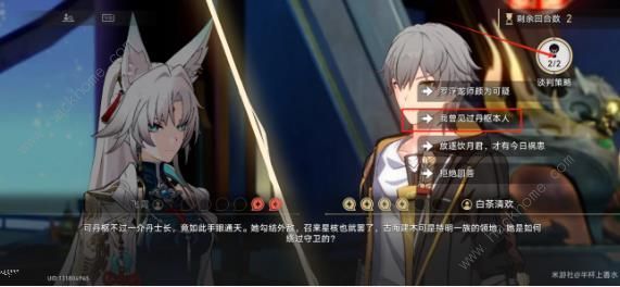 崩坏星穹铁道诘辩无愧飞宵谈判选择建议