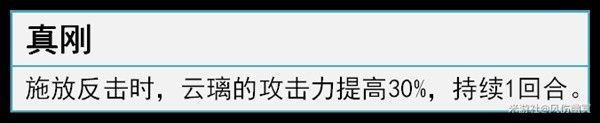 崩坏星穹铁道云璃技能机制解析与培养详解