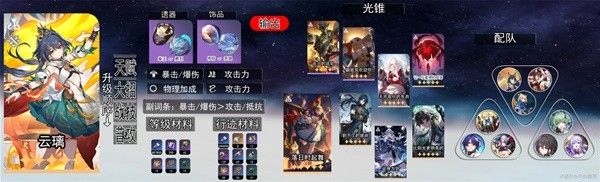 崩坏星穹铁道云璃技能机制解析与培养详解