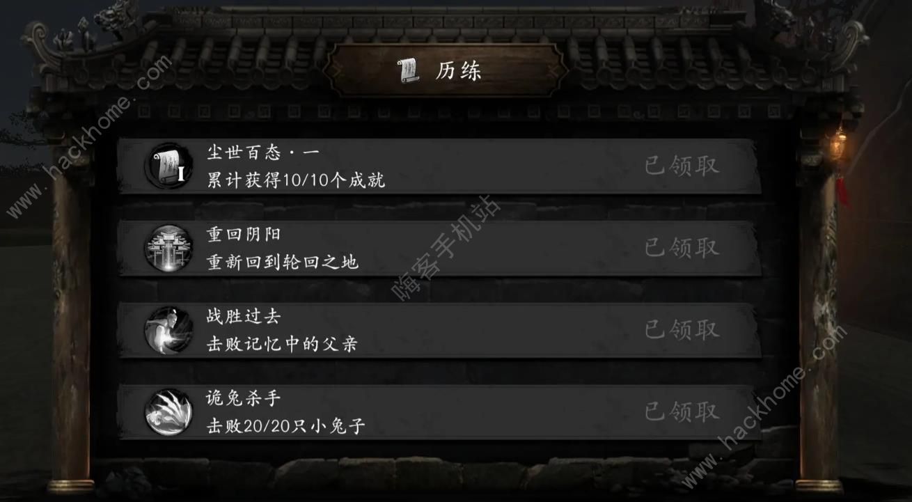 捕盗行纪隐藏历练收集攻略大全