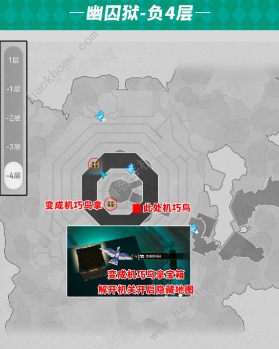 崩坏星穹铁道幽囚狱全宝箱位置图大全